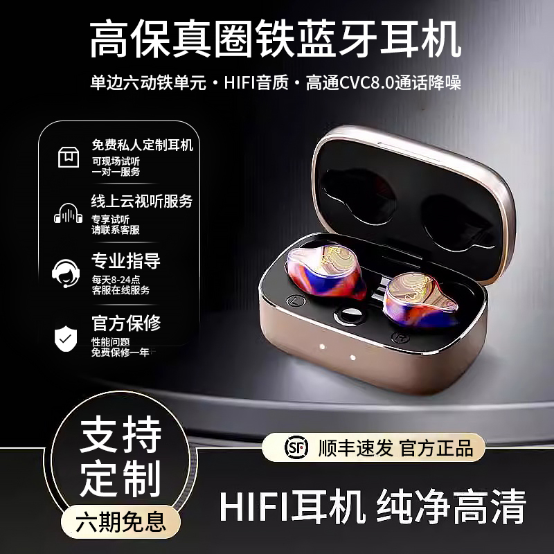 粤声HIFI蓝牙耳机高清音质