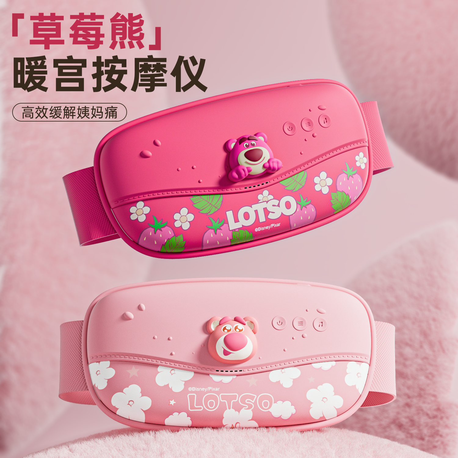 BLINBLIN暖宫按摩腰带腰部腹部