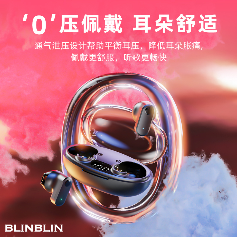 BLINBLIN S450入耳式蓝牙耳机高清音质三频均衡双耳降噪超长续航