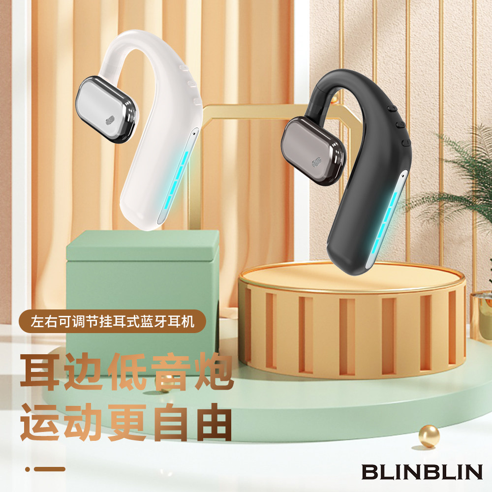 BLINBLIN蓝牙耳机A107汽车驾驶员
