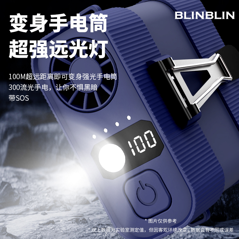 BLINBLIN挂腰小风扇大容量静音