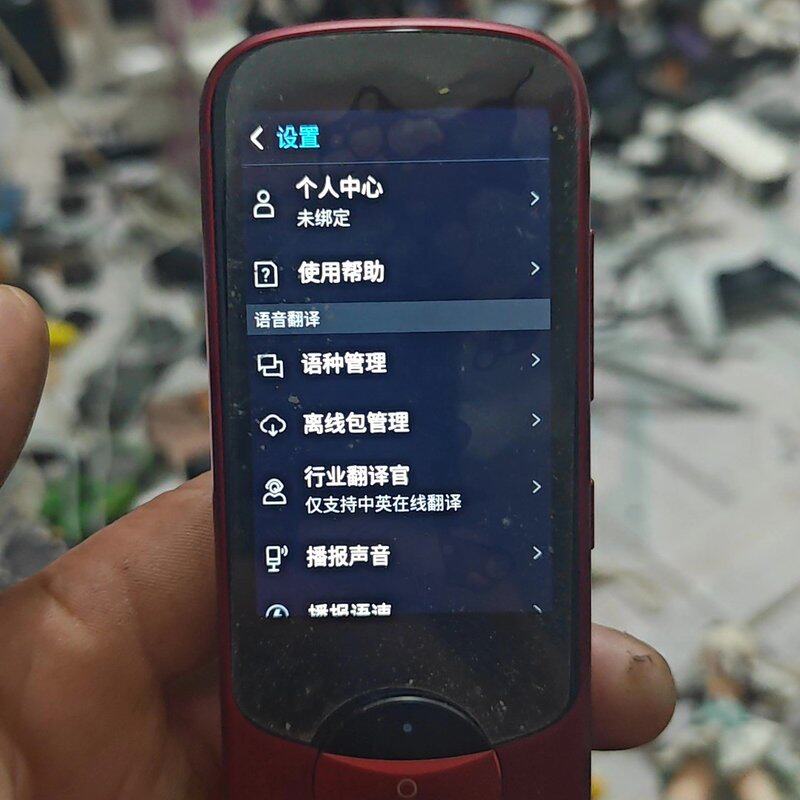 可维修科大讯飞3.0翻译机，红色款，成色如图所示。议价