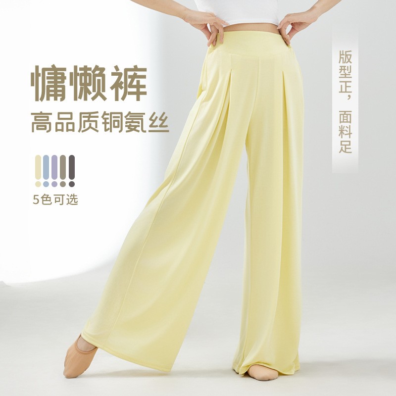 现代舞蹈裤成人款铜氨丝飘逸宽松阔腿裤中国古典舞形体舞蹈练功裤