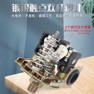 家用自动增压泵压力开关无塔供水器压力罐水塔水箱机械可调控制器