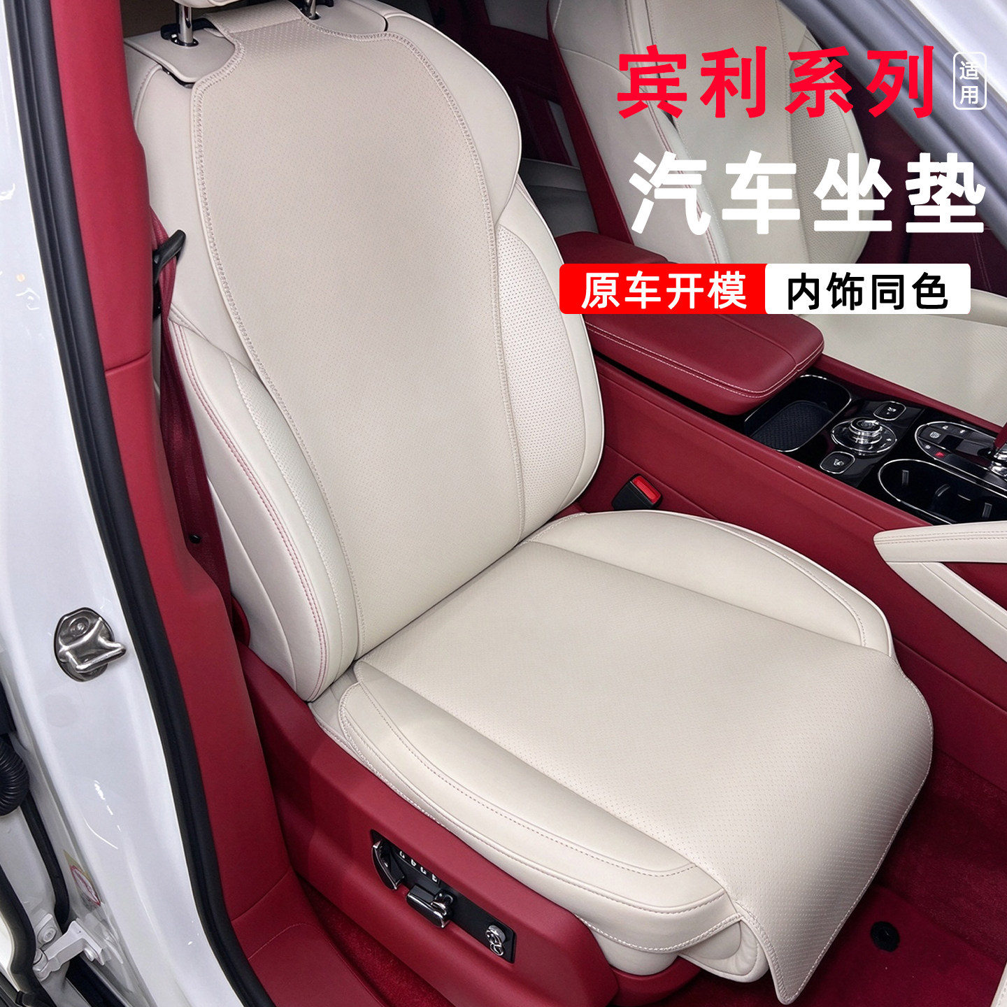适配宾利添越汽车坐垫飞驰欧陆GT内装饰PHEV四季通用配件3D座椅套