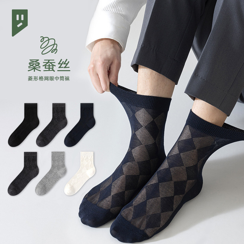 春夏桑蚕丝袜子男士中筒袜