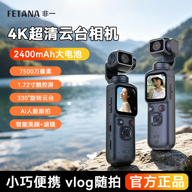 非一口袋云台相机旅游手持vlog运动相机生活记录仪高清防抖摄像机
