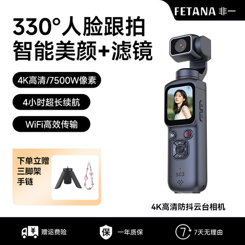 手持云台相机高清防抖vlog记录仪