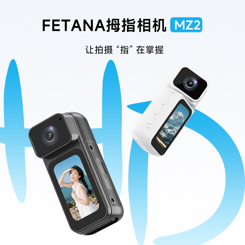 FETANA拇指运动相机户外骑行高清记录仪磁吸防抖亲子旅vlog摄像机