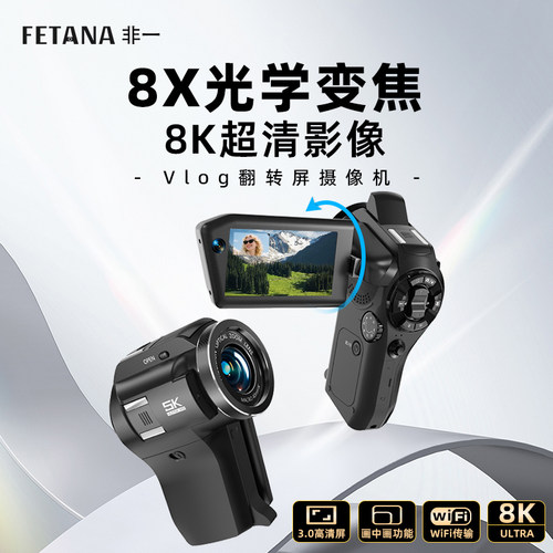 超清8K摄像机翻转屏自拍vlog单反