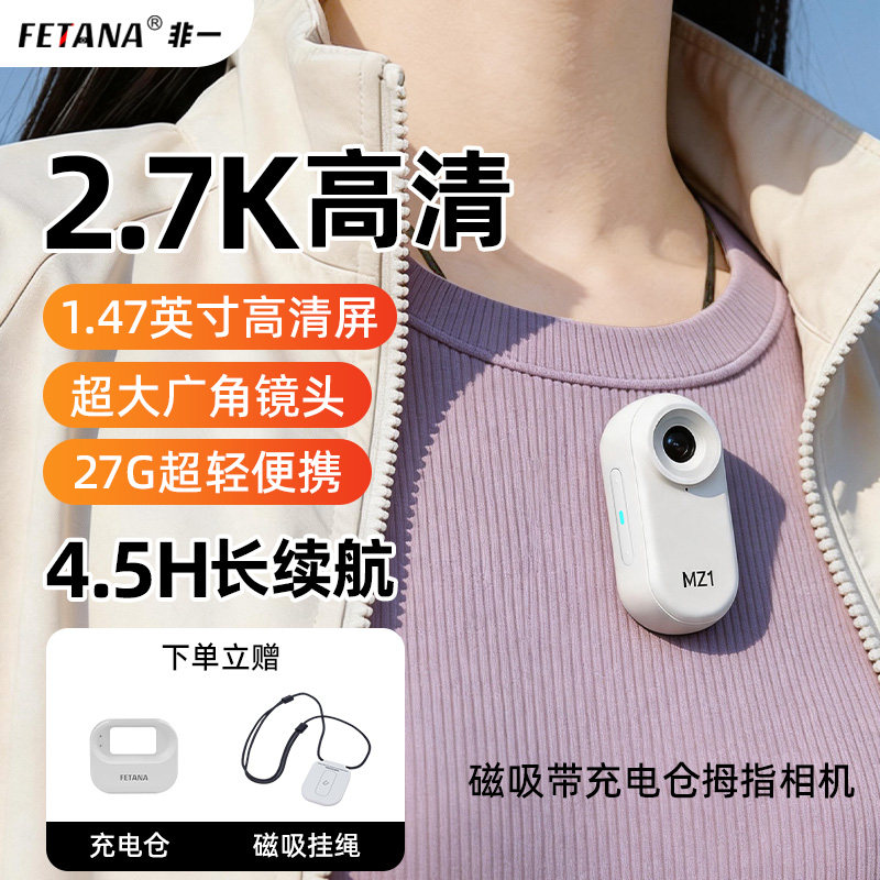 拇指运动相机户外骑行高清记录仪图片