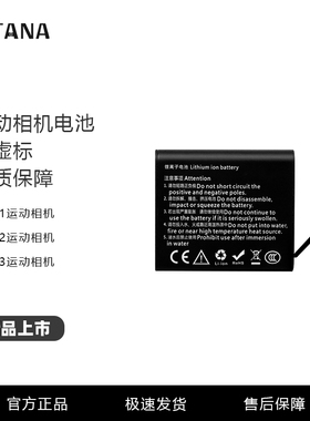 FETANA运动相机YD系列专用电池挂脖支架配件