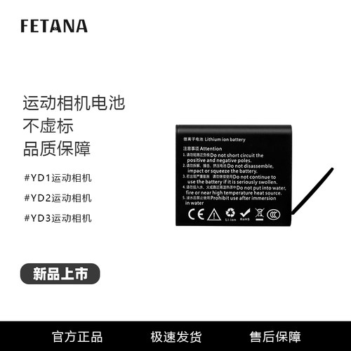 FETANA运动相机YD系列专用电池挂脖支架配件