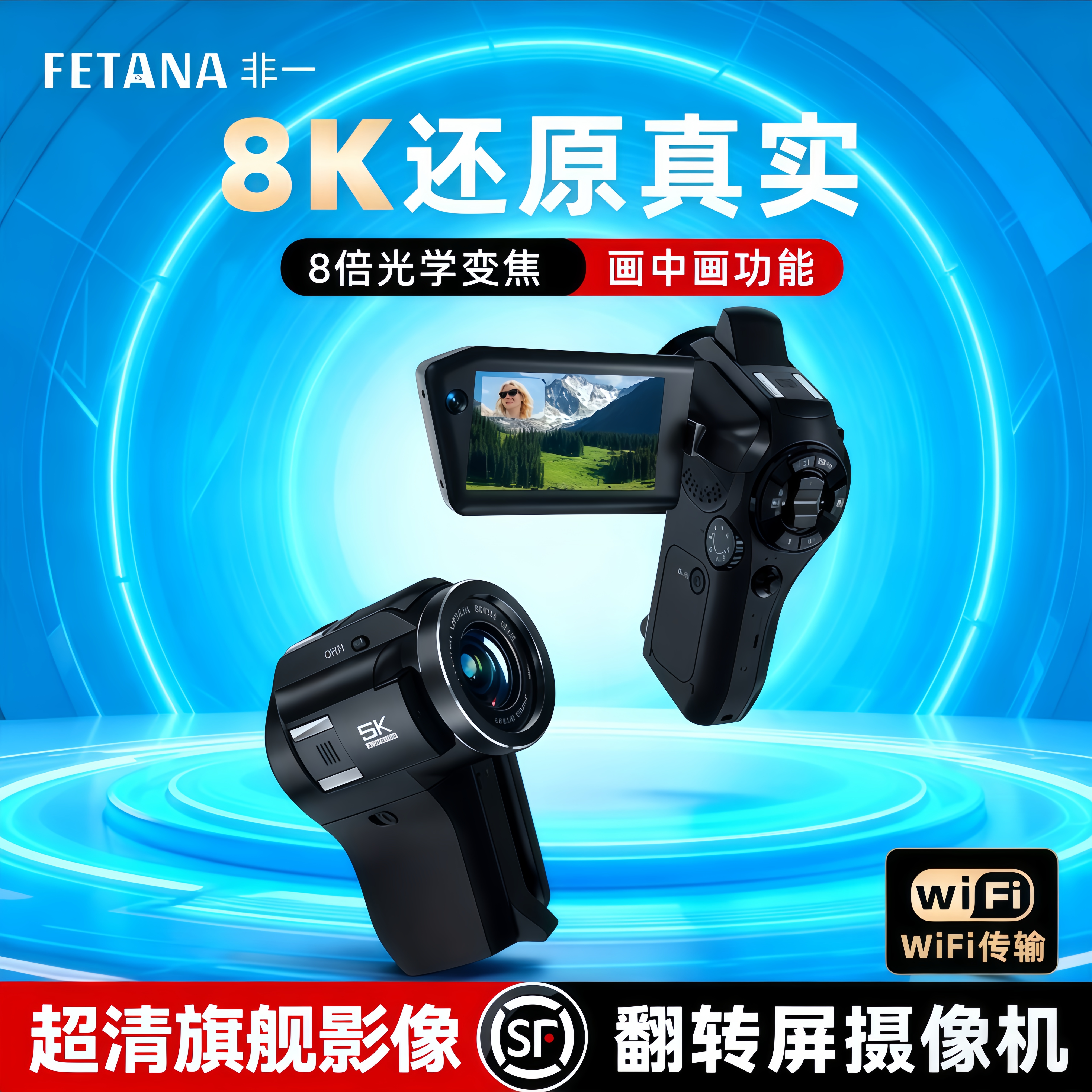 超清8K摄像机翻转屏自拍vlog单反