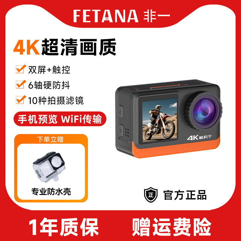 运动相机4K双屏变焦骑行记录仪胸前固定防抖防水vlog摄像机WI