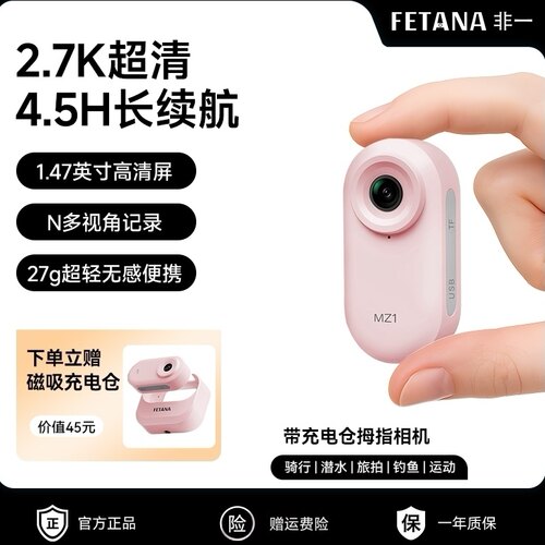 vlog拇指运动相机便携高清记录仪