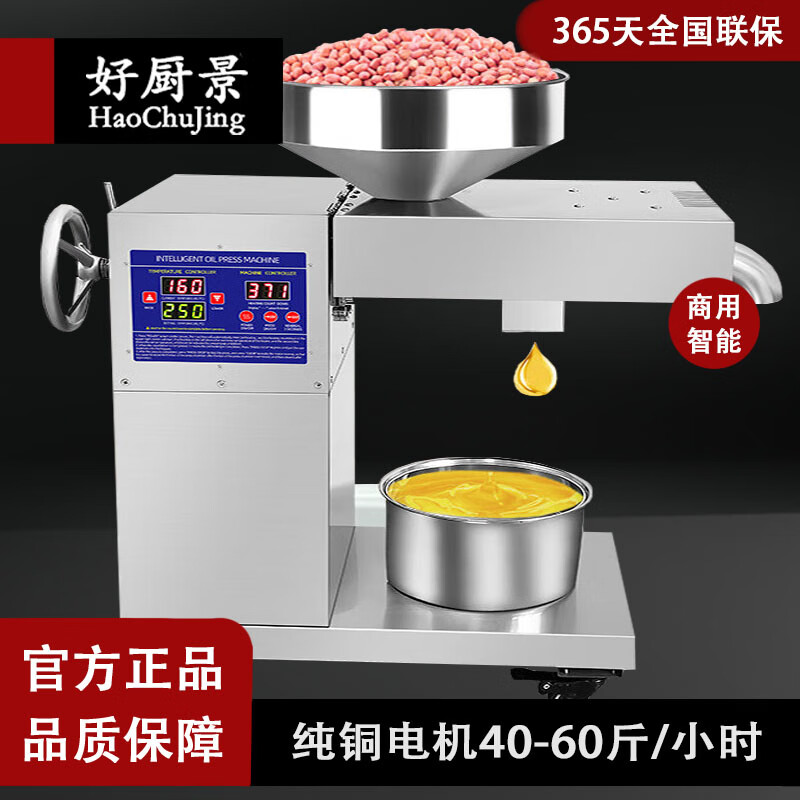 不锈钢商用榨油机中大型全自动开油坊核桃油D06