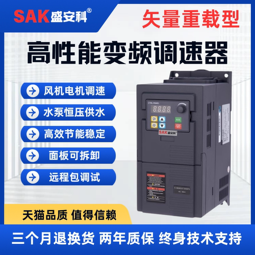 高效节能矢量重载320变频调速器