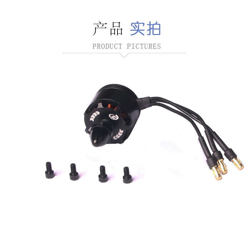 2312无刷电机1100KV/800KV/1400KV正反牙 穿越机无人机用马达