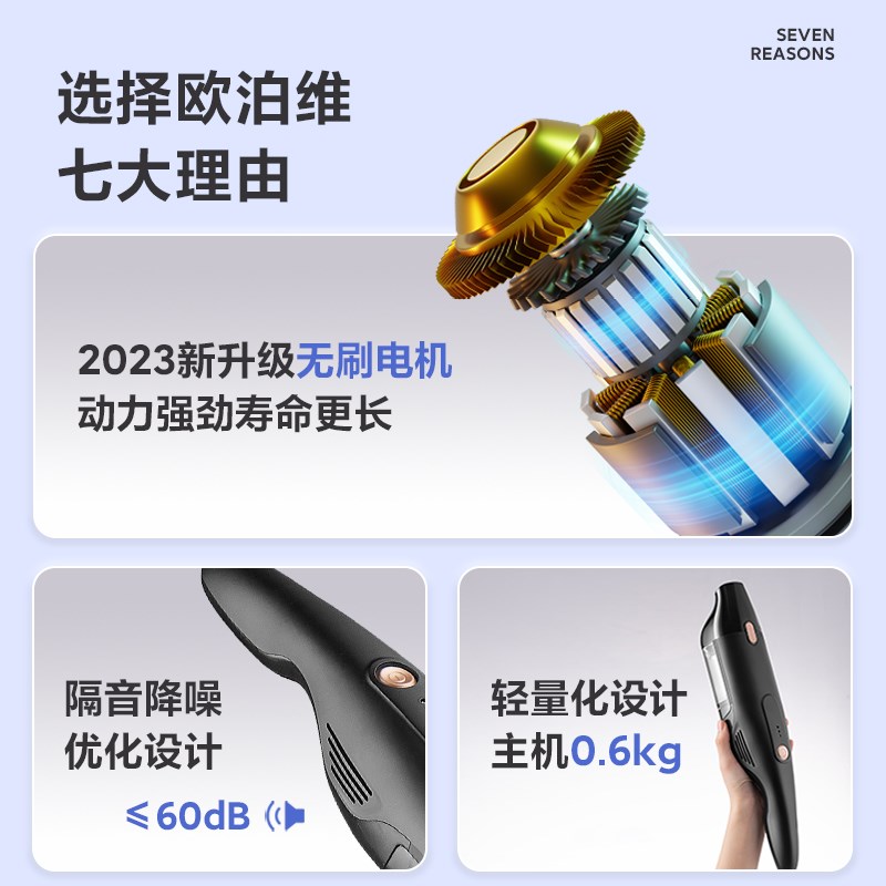 欧泊维无线吸尘器家用大吸力手持小型便携车载轻量除螨猫毛吸尘机