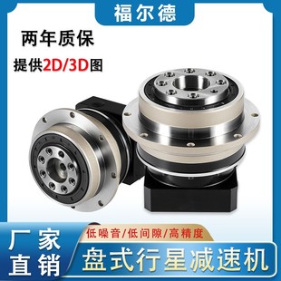旋转平台转盘 伺服电机步进减速器 圆法兰盘式 精密行星齿轮减速机