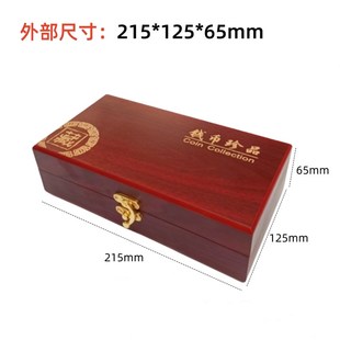 多用铜元盒古钱币盒大头银元收藏袁大头盒子枚装硬币保护礼品盒