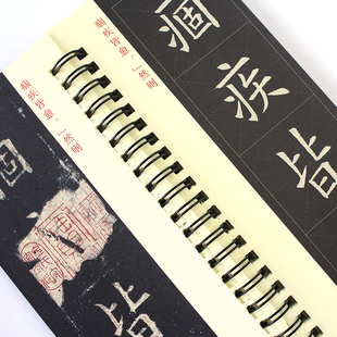 姚孟临九成宫字帖 欧阳询楷书字帖初学书法入门近距离临摹字卡