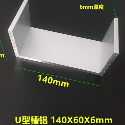 铝合金U型槽铝**mm大槽铝 内径mm 铝合金槽铝工业型材