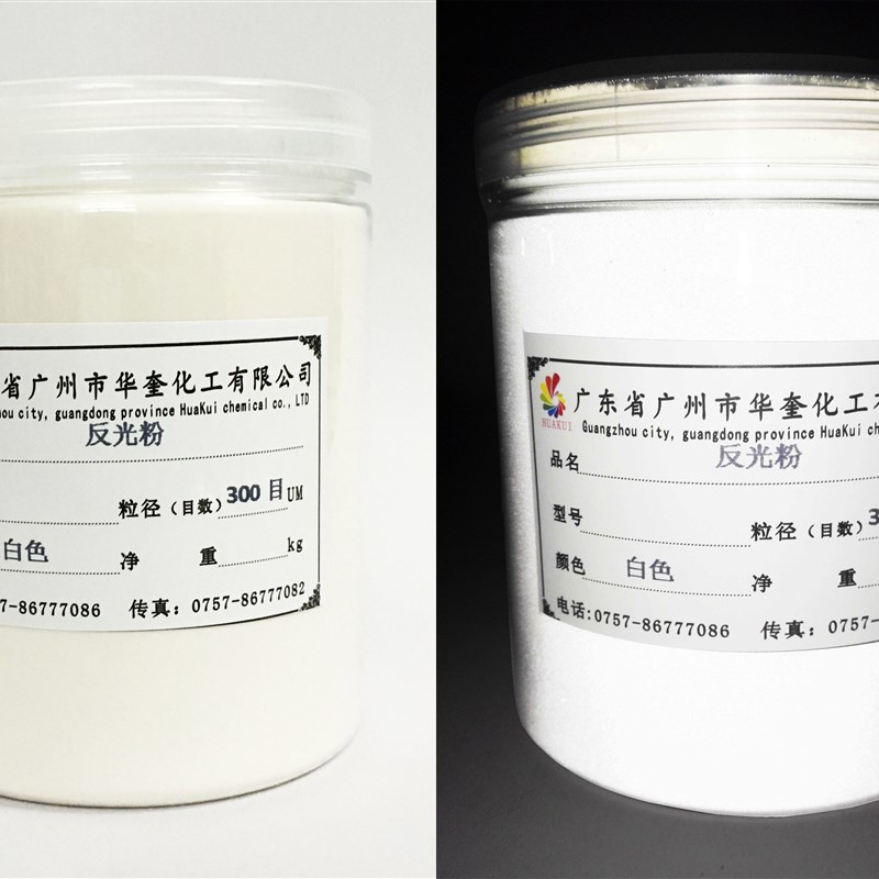 超亮白色灰色丝印反光粉玻璃微珠路牌标识电视墙荧幕反光粉 1公斤