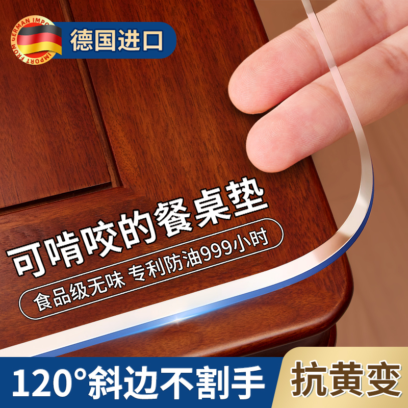餐桌垫pc防水防油防烫免洗桌布软玻璃水晶板桌面茶几保护垫