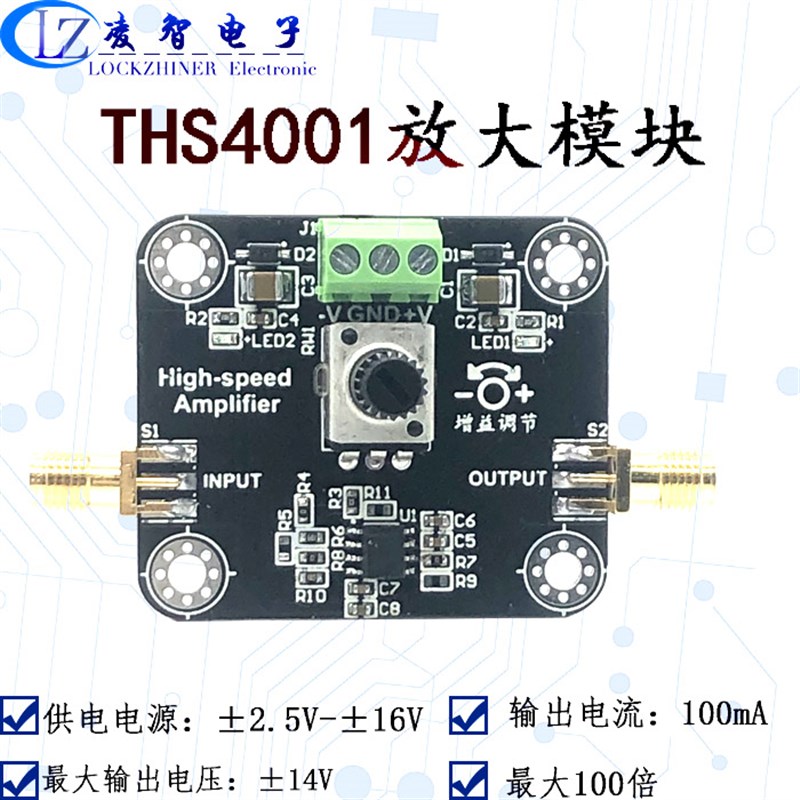TH1模块 高频运算可调放大器模块 电压型运放 同相放大100m