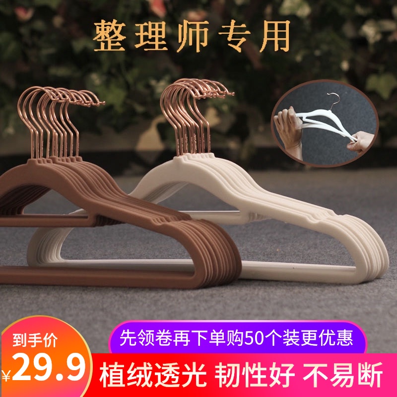 肩无痕衣架衣撑子家用不起包防肩角植绒防滑衣柜整理师专用晾衣挂