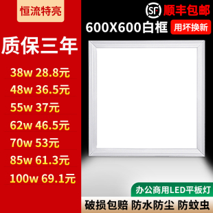 集成吊顶ld灯办公平板灯石天板格栅灯店铺商用