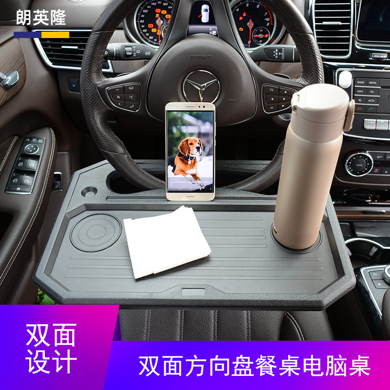 车载小桌子板汽车方向盘用餐盘前排电脑学习笔记本支架办公饭桌