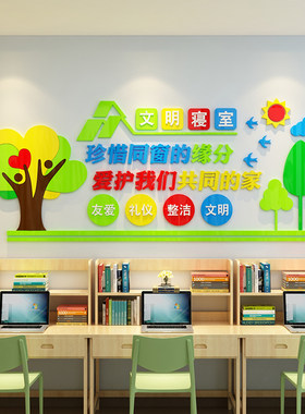 校园文化宿舍装饰墙壁纸学生寝室背景改造创意走廊布置d立体蒋
