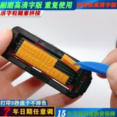 排调拼接日期打码 纸箱 器食品包装 打生产日期小型印码 器打码