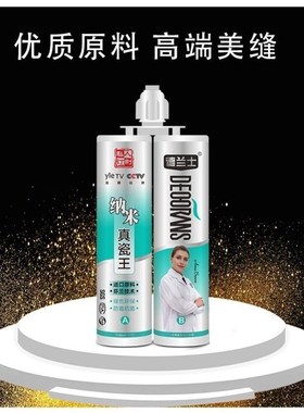 德兰士德兰士瓷砖地砖专用勾缝剂防水灰色金色