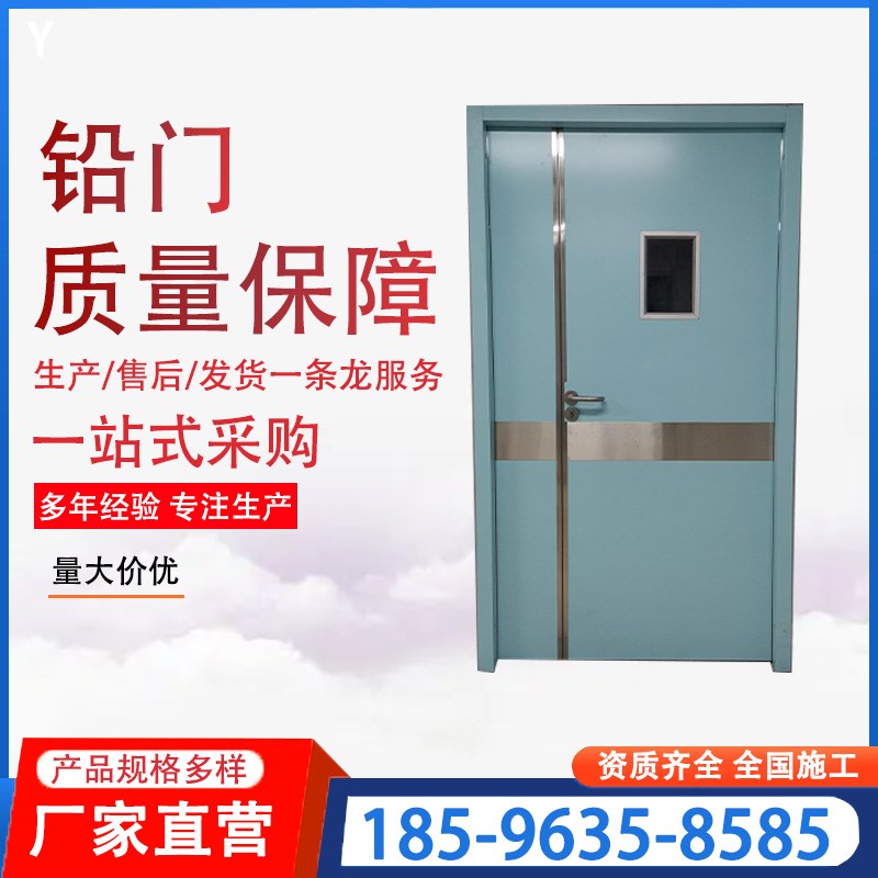 铅门防辐射铅板手术室气密门CTDR放射科射线防护手术室净化施工