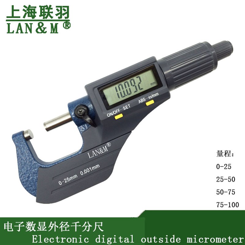 联羽电子数显外径千分尺电子分厘卡0-25 螺旋测微器 数显千分尺