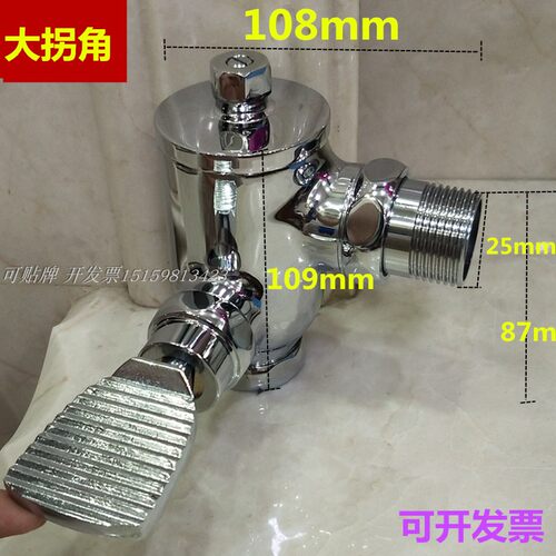 铜加大加长拐角冲洗 9度角式冲水器 加入墙转角冲水
