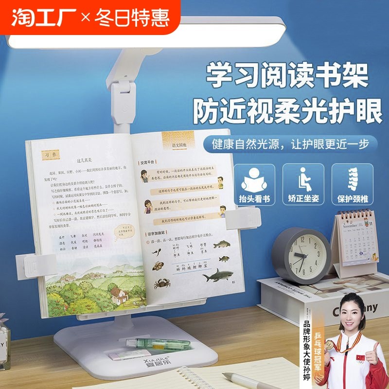 书架台灯护眼学习儿童大学生宿舍写作业阅读LED卧室床头灯插电