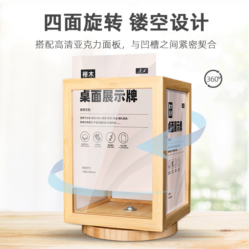四面旋转台卡a6台牌酒水牌餐厅餐牌桌号牌菜单广告牌产品展示价目