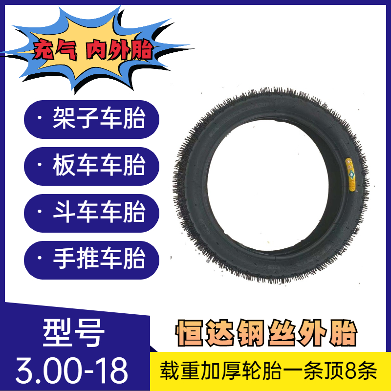 架子车手推车翻斗车板车力车充气轮胎00-18工地劳动车充气内外胎