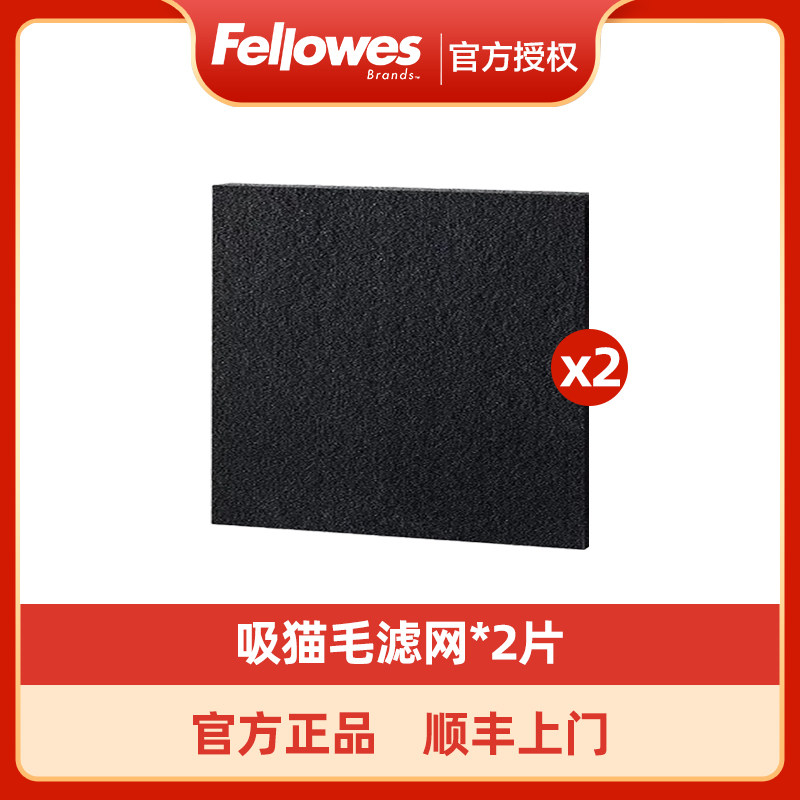 范罗士空气净化器活性炭专用过网宠物吸毛家用办公除醛异味尘螨