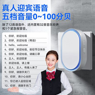 门铃感应器迎宾一拖二叮咚店铺进门感应提醒器你欢迎光临报警器