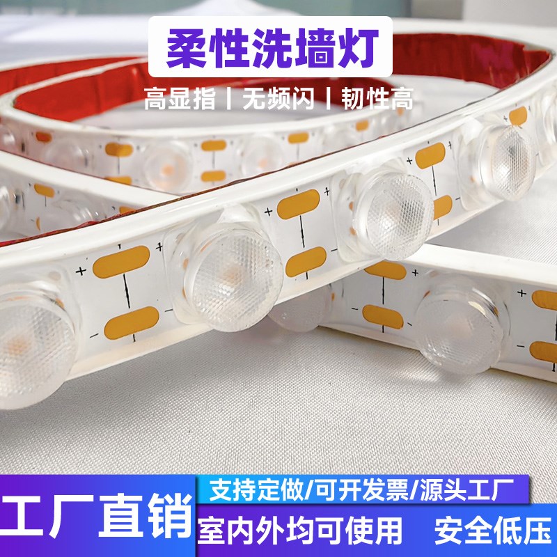 洗墙灯带低压DC2桥梁酒店景观亮工程吊顶广告招牌弯曲灯带