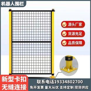 郑州无缝卡扣车间隔离网仓库隔断网机器人围栏自动化设备安全防护