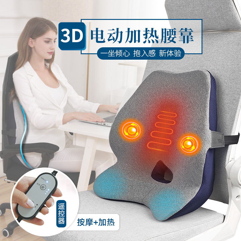 办公室腰靠护腰靠背垫座椅子腰枕久坐腰垫靠电枕加热按摩腰部支撑图片