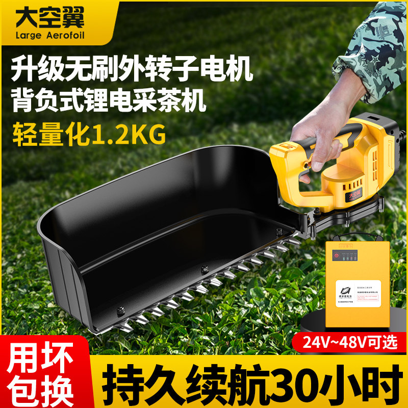 外转子电动采茶机充电式茶叶修剪机单人小型采摘机茶树剪茶摘茶机