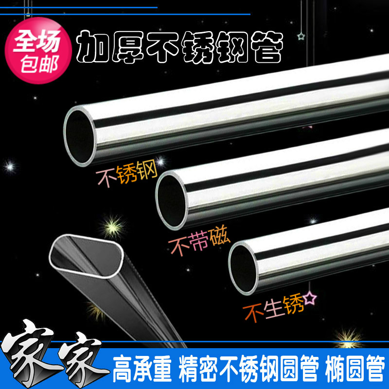 加厚U0不锈钢衣柜晾挂衣杆椭圆抛光钢管外径1 19 22  2mm
